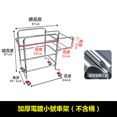 加厚電鍍小號收餐車架  
